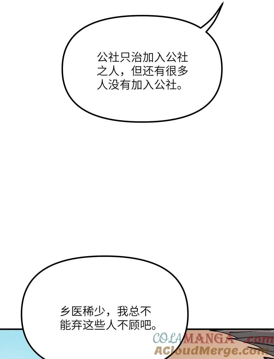 82 学医不如从政？57