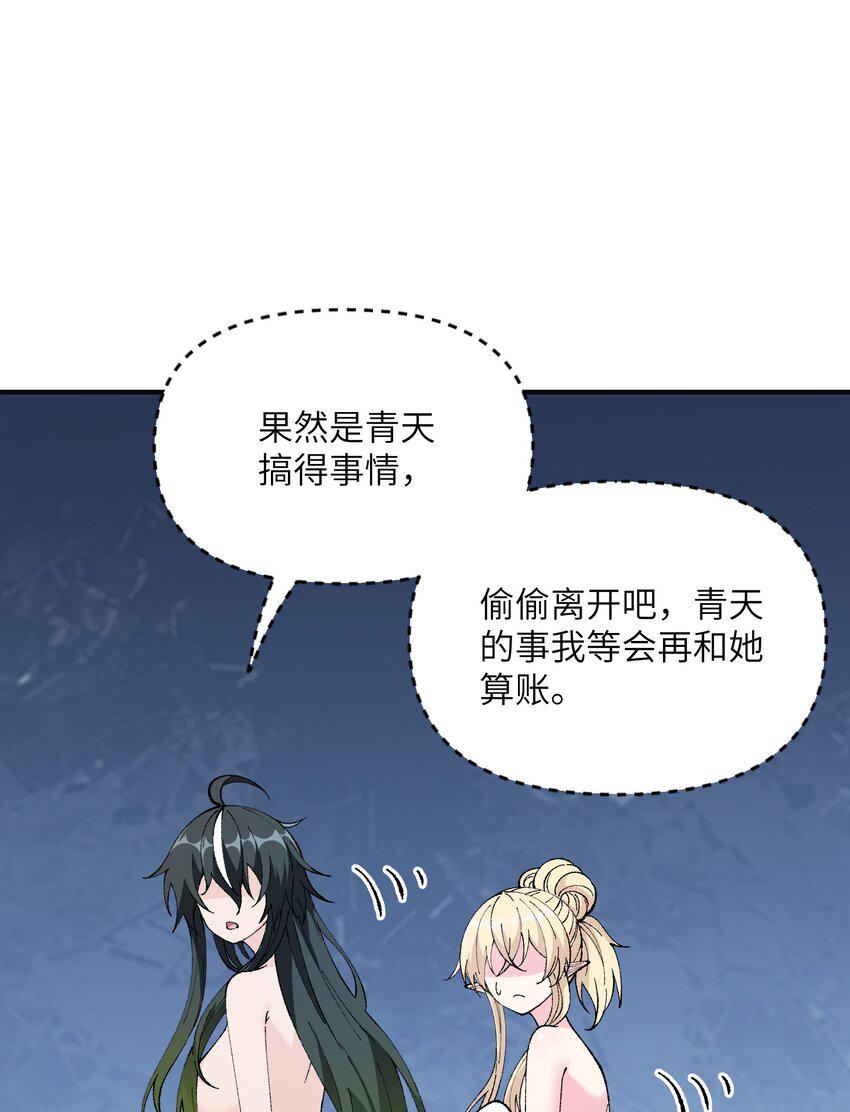 28 你也不想让青天知道吧52