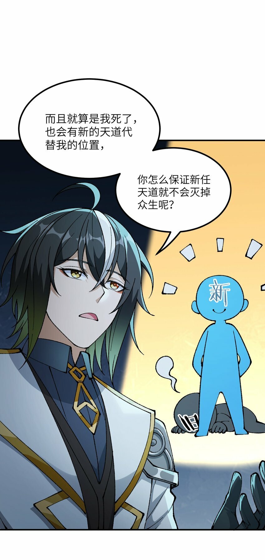43 众生皆恶？68