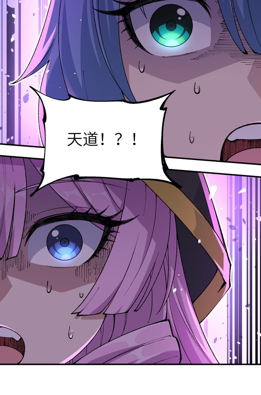 52 众神聚集85