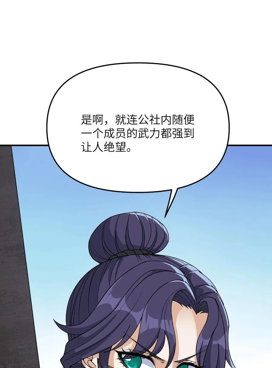 85 禁止使用暴力！58