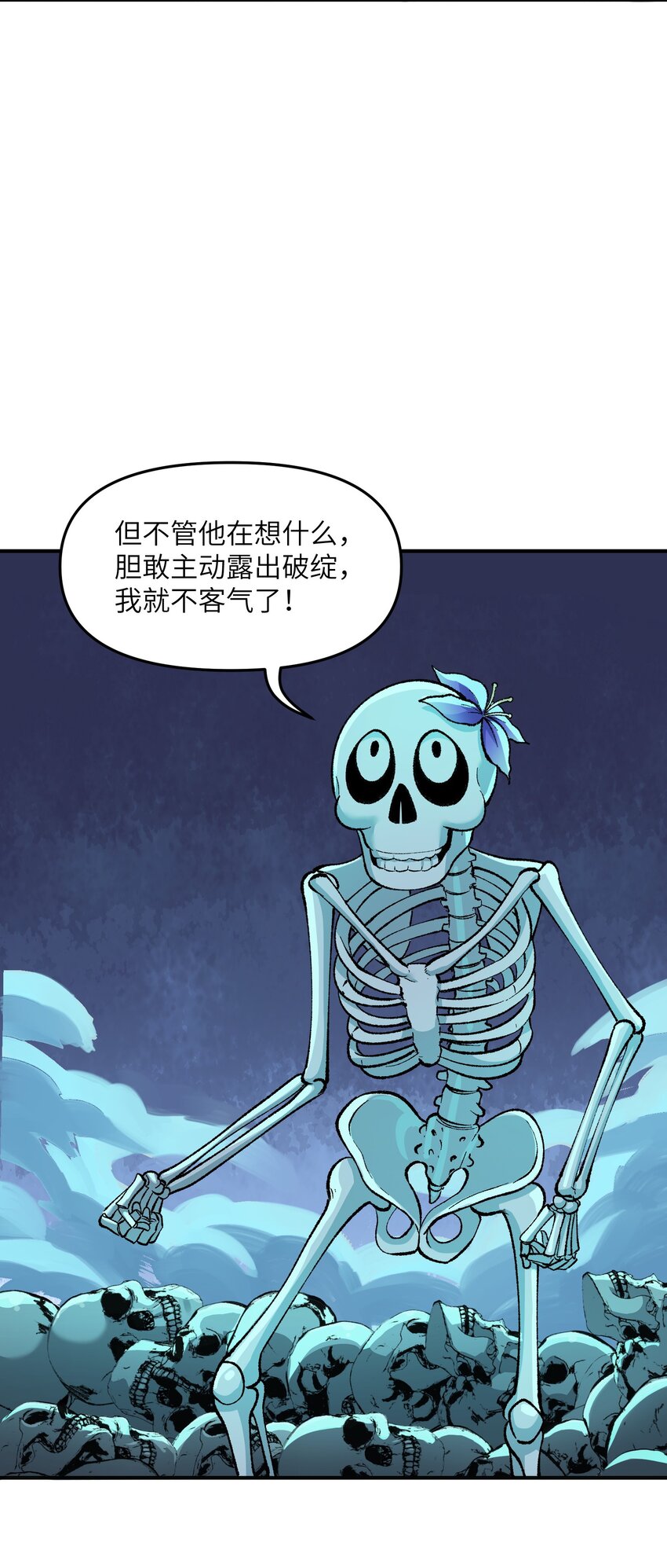 6 再塑轮回61
