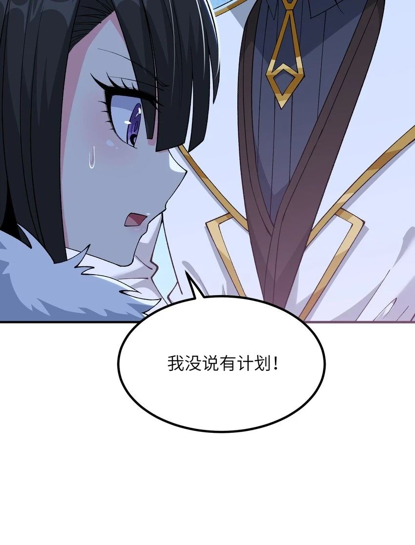 24 天若无情，我必逆天30