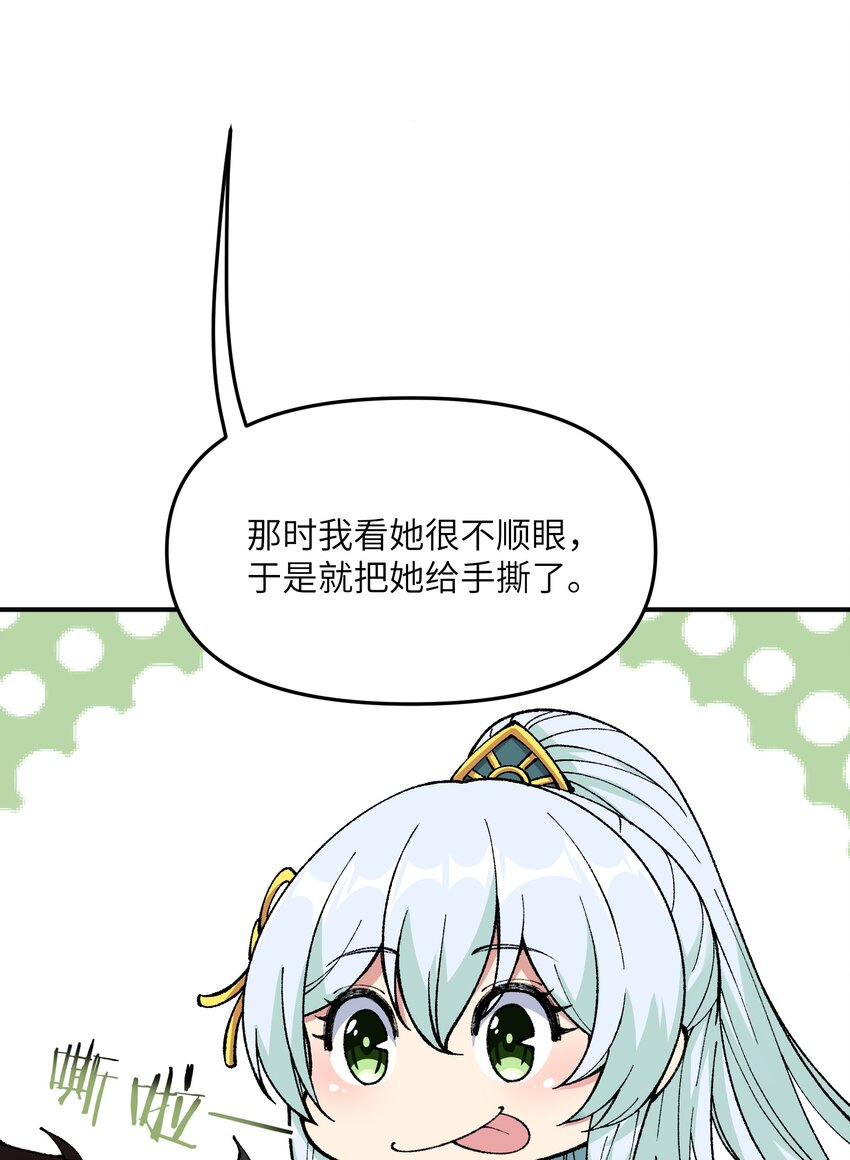 21 逆天之痕54