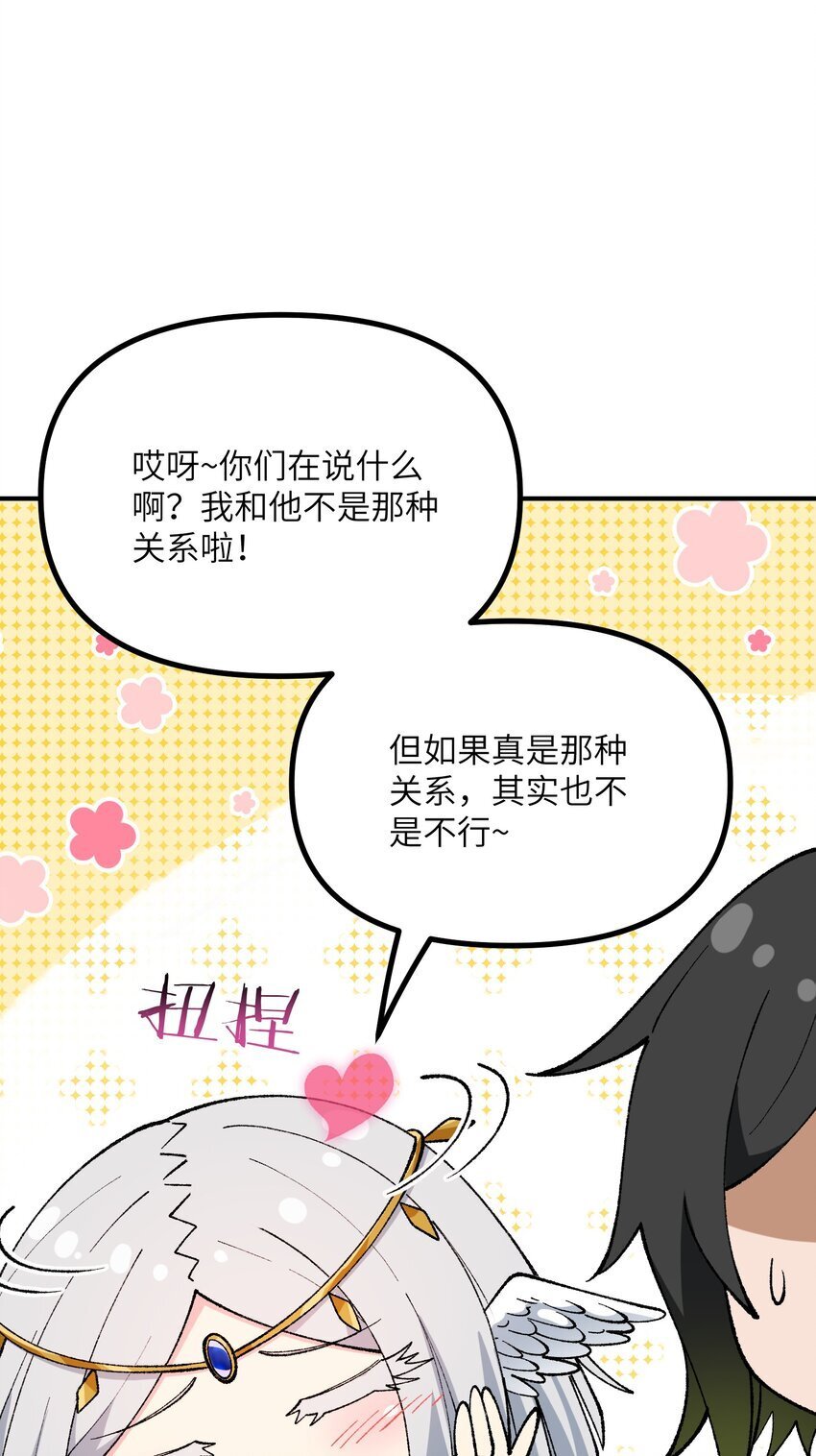 52 众神聚集77