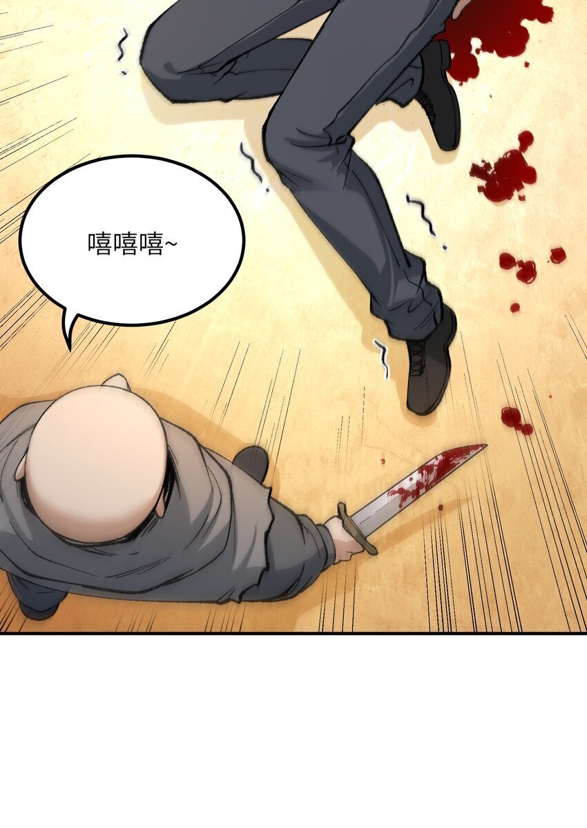 50 第五十话 自相残杀27