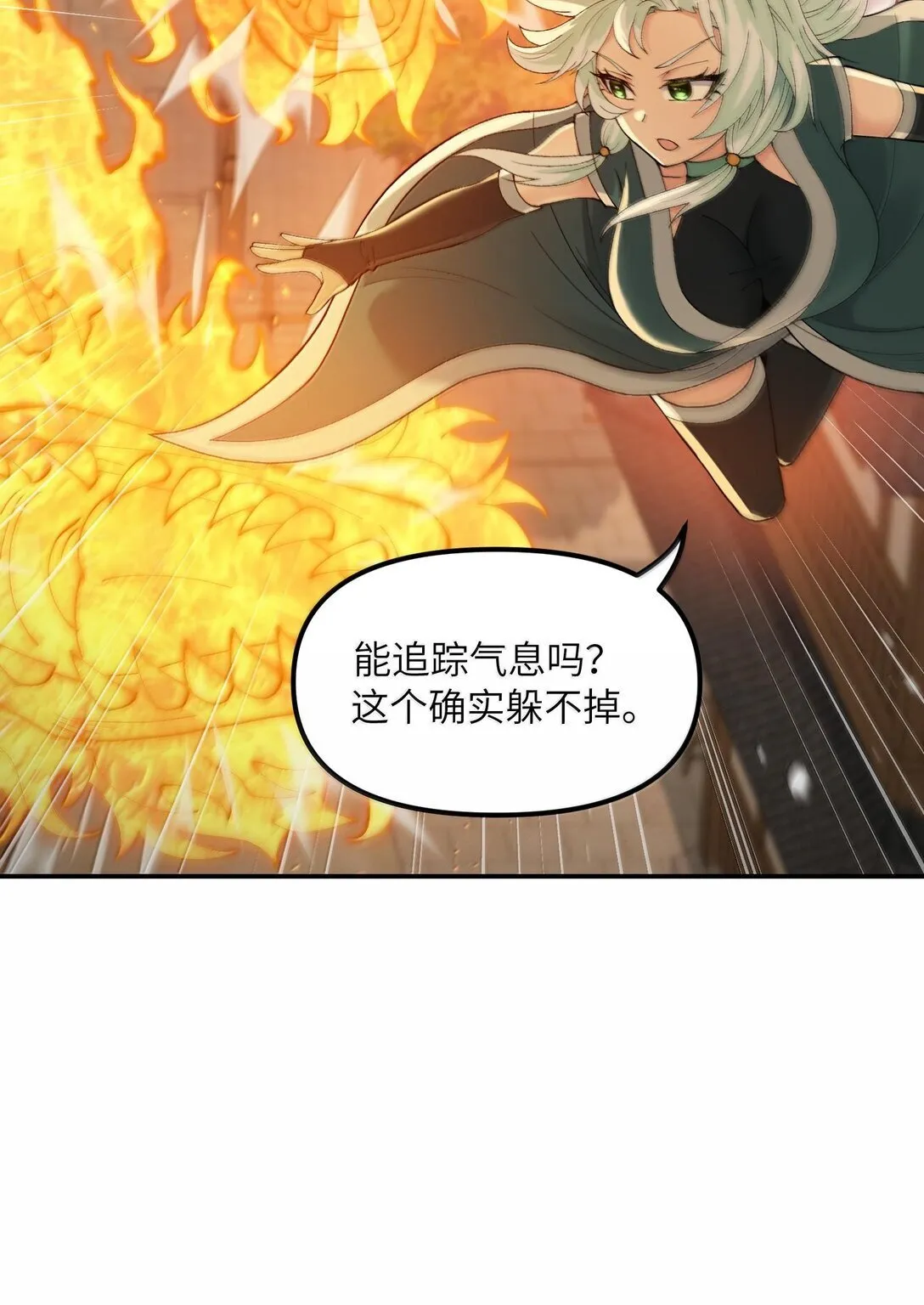 91 我帮吾主击败你！32