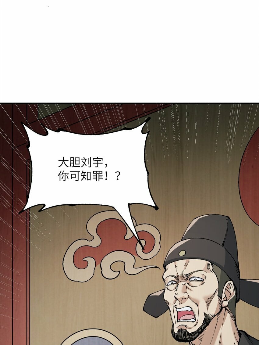 41 无妄之灾26