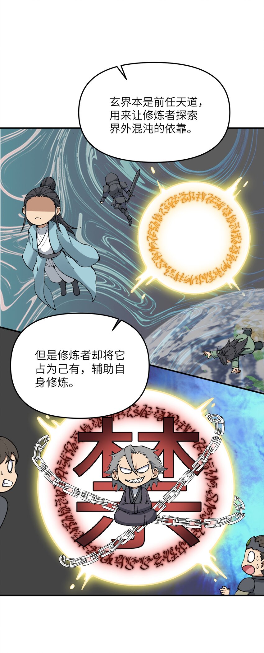 21 逆天之痕62