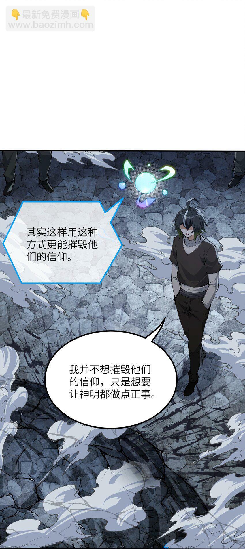 35 青天VS光明神！58