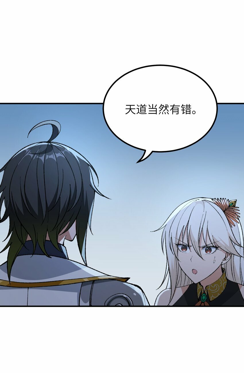 43 众生皆恶？81