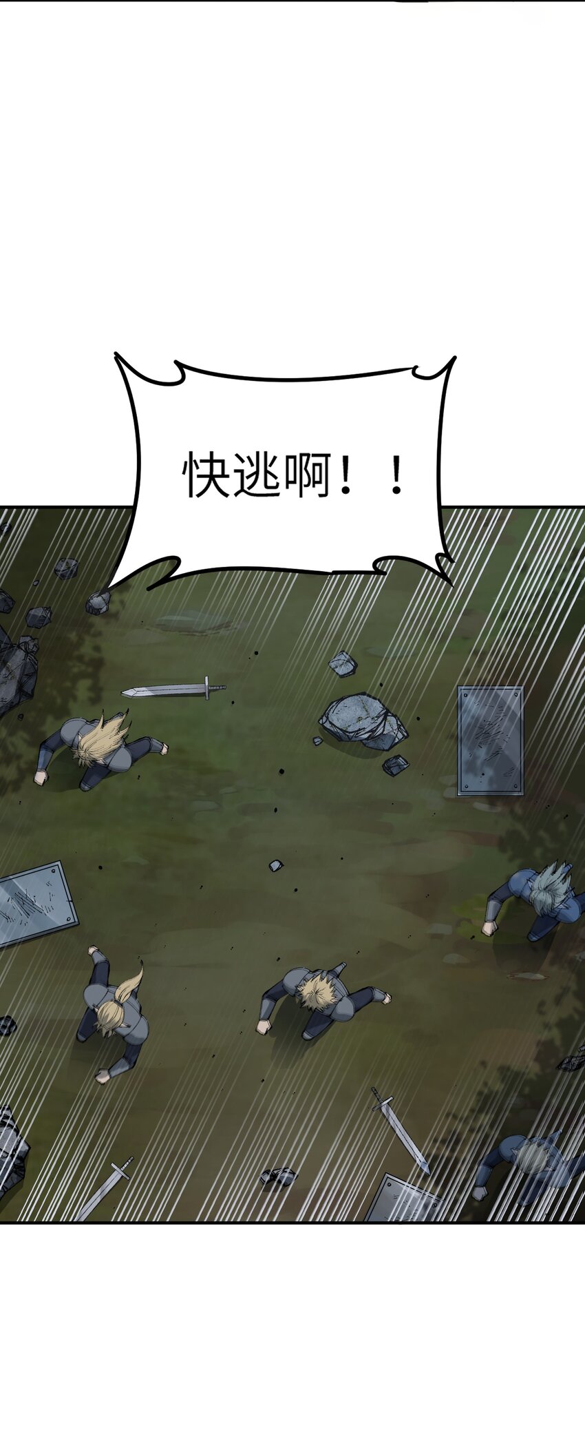 18 滚回你的天界去！71