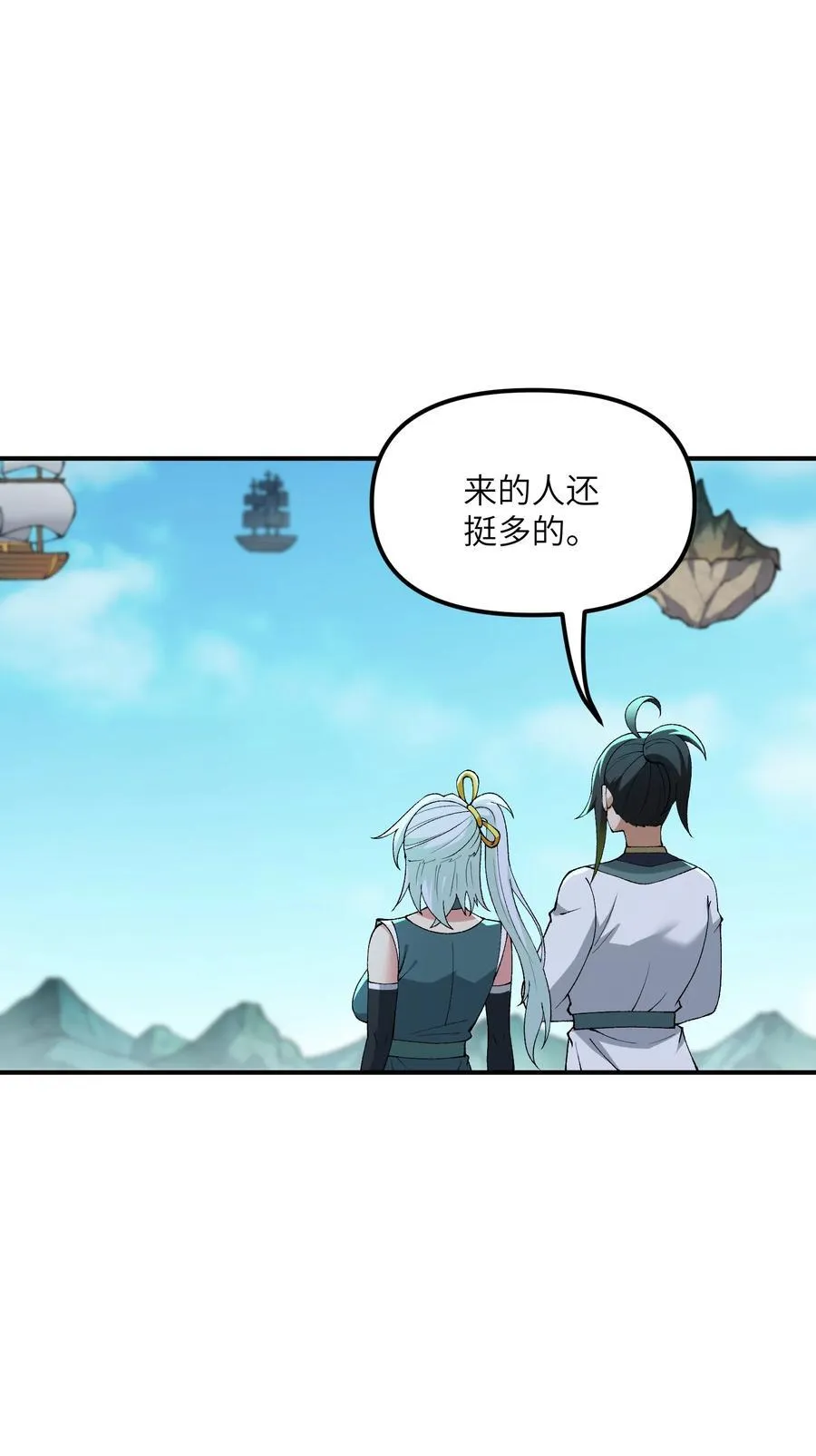 81 轩辕人皇出手！46