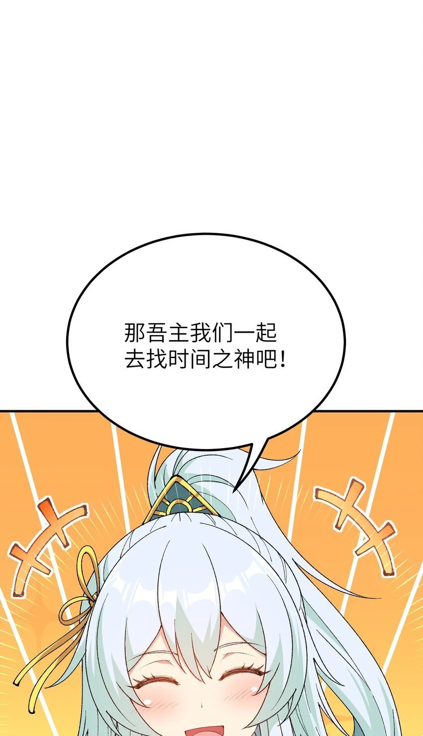 59 时间之神0