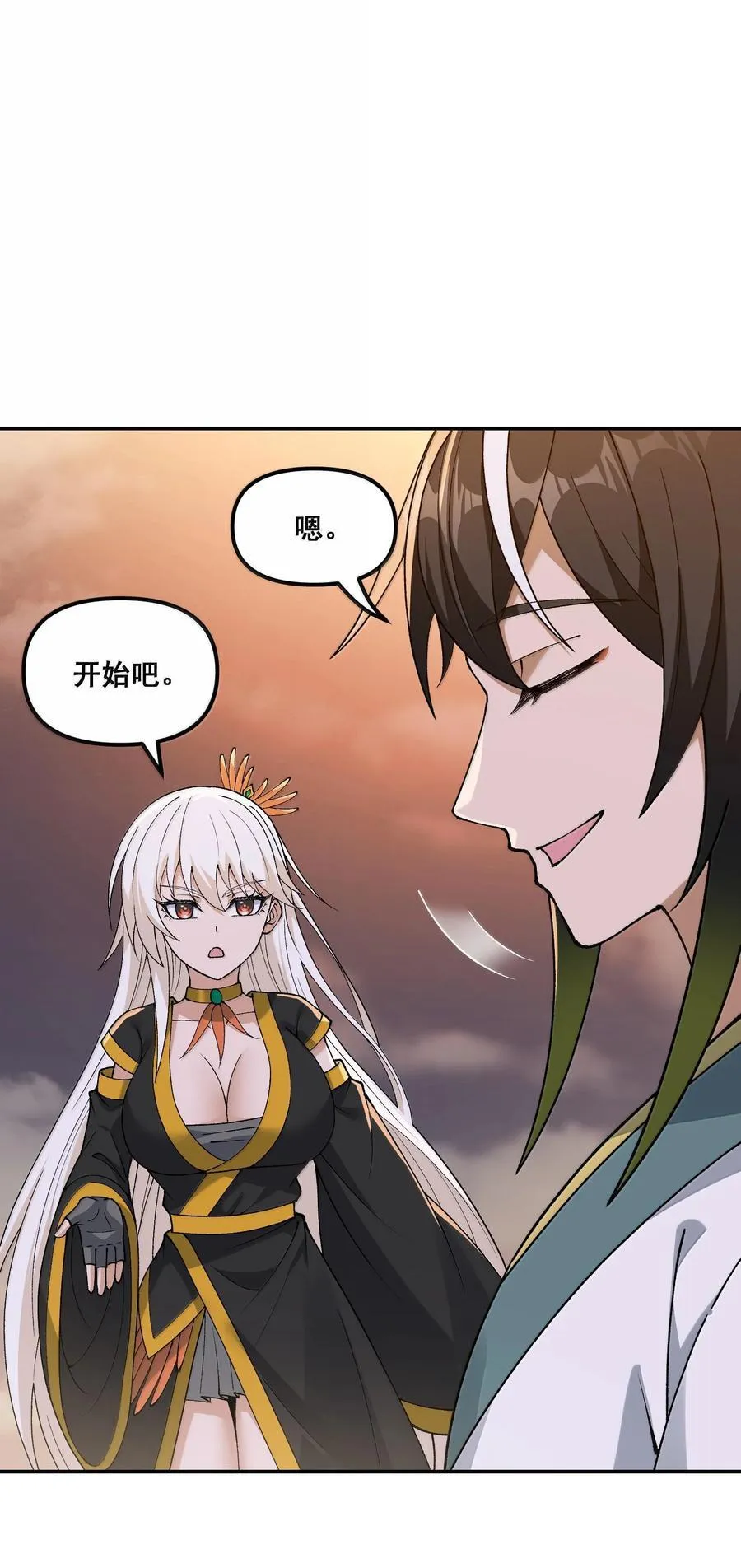 87 遍地虎狼65