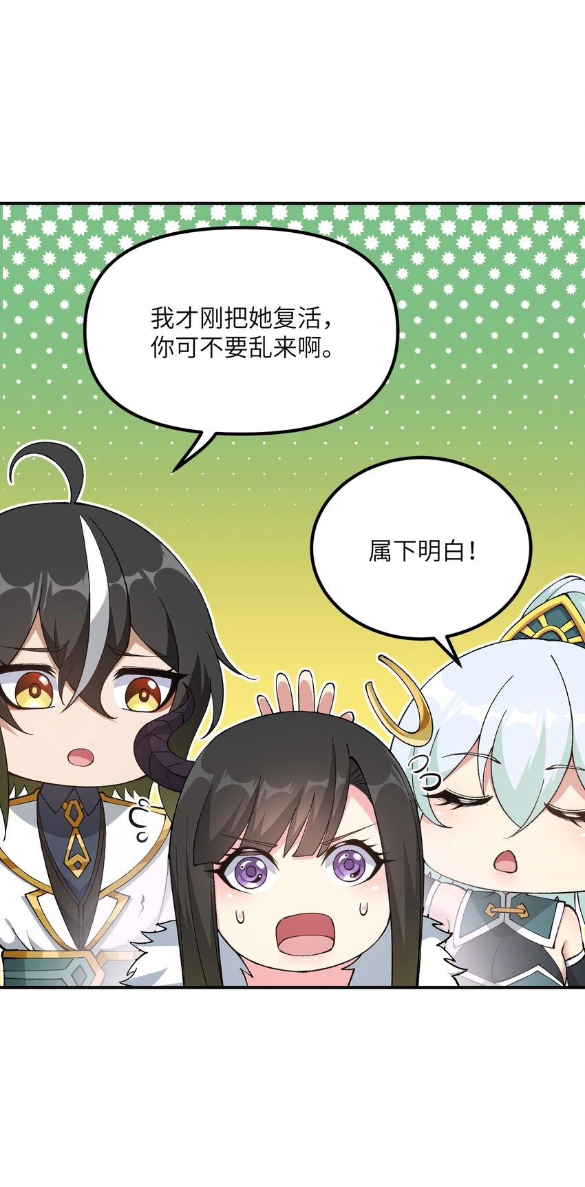 24 天若无情，我必逆天17