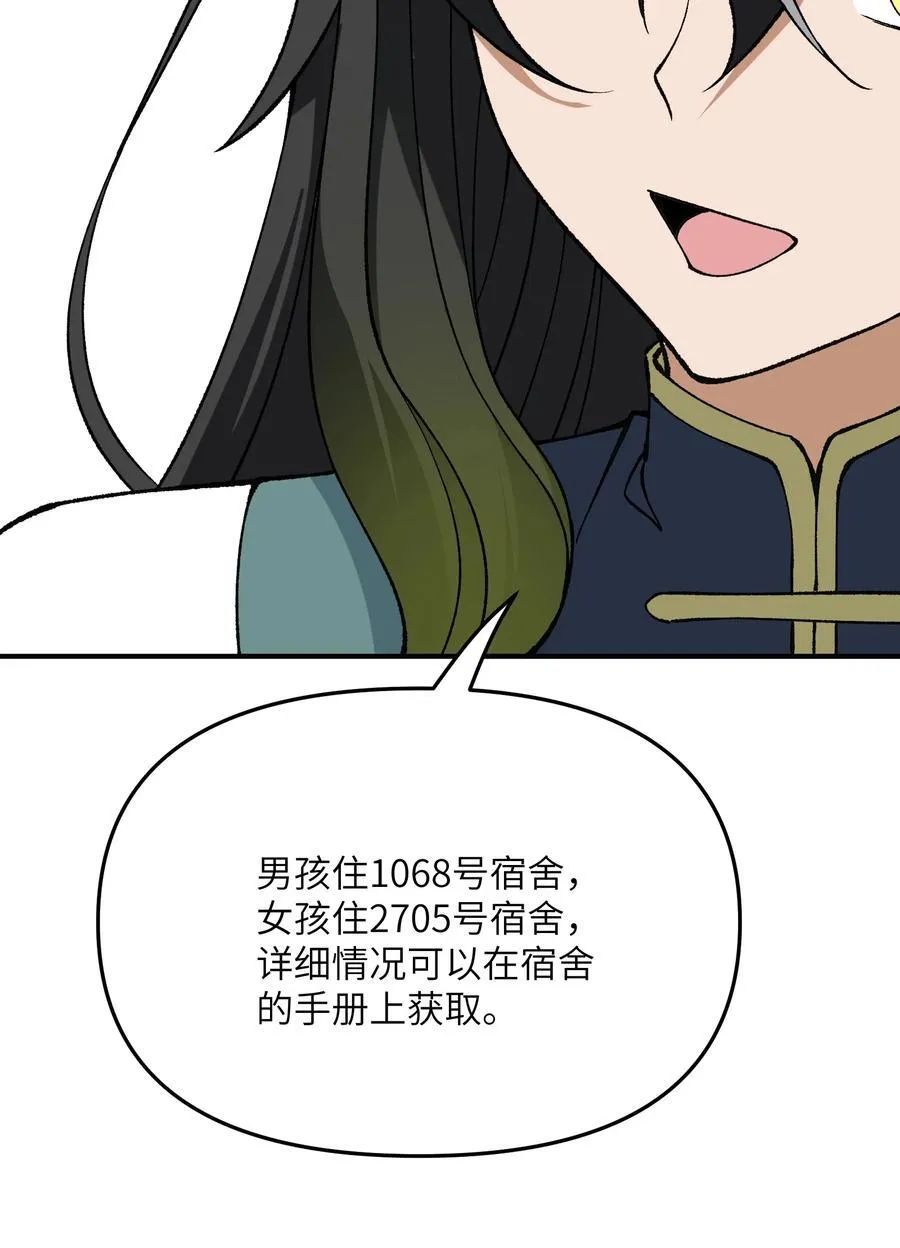 74 孔家赶考41