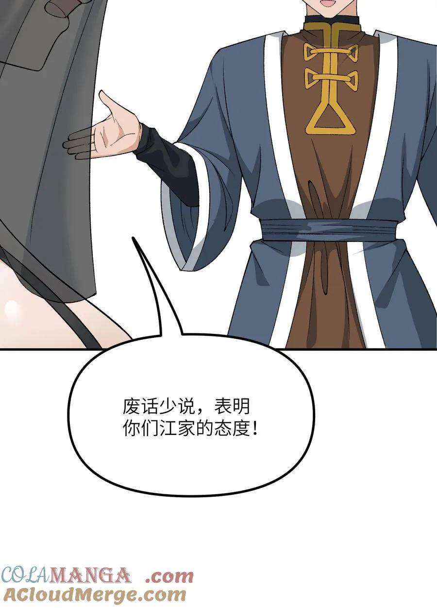 85 禁止使用暴力！51