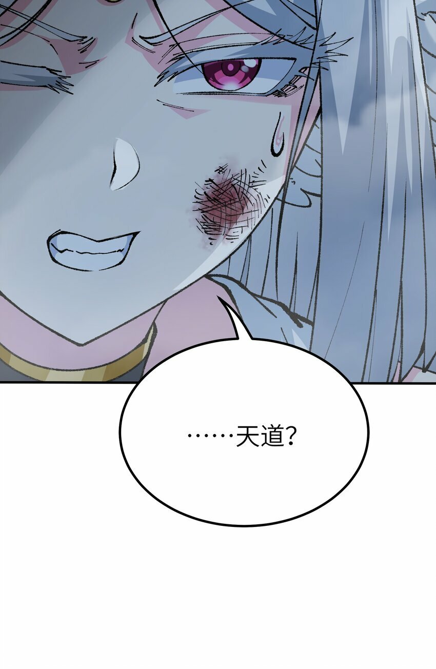 35 青天VS光明神！62