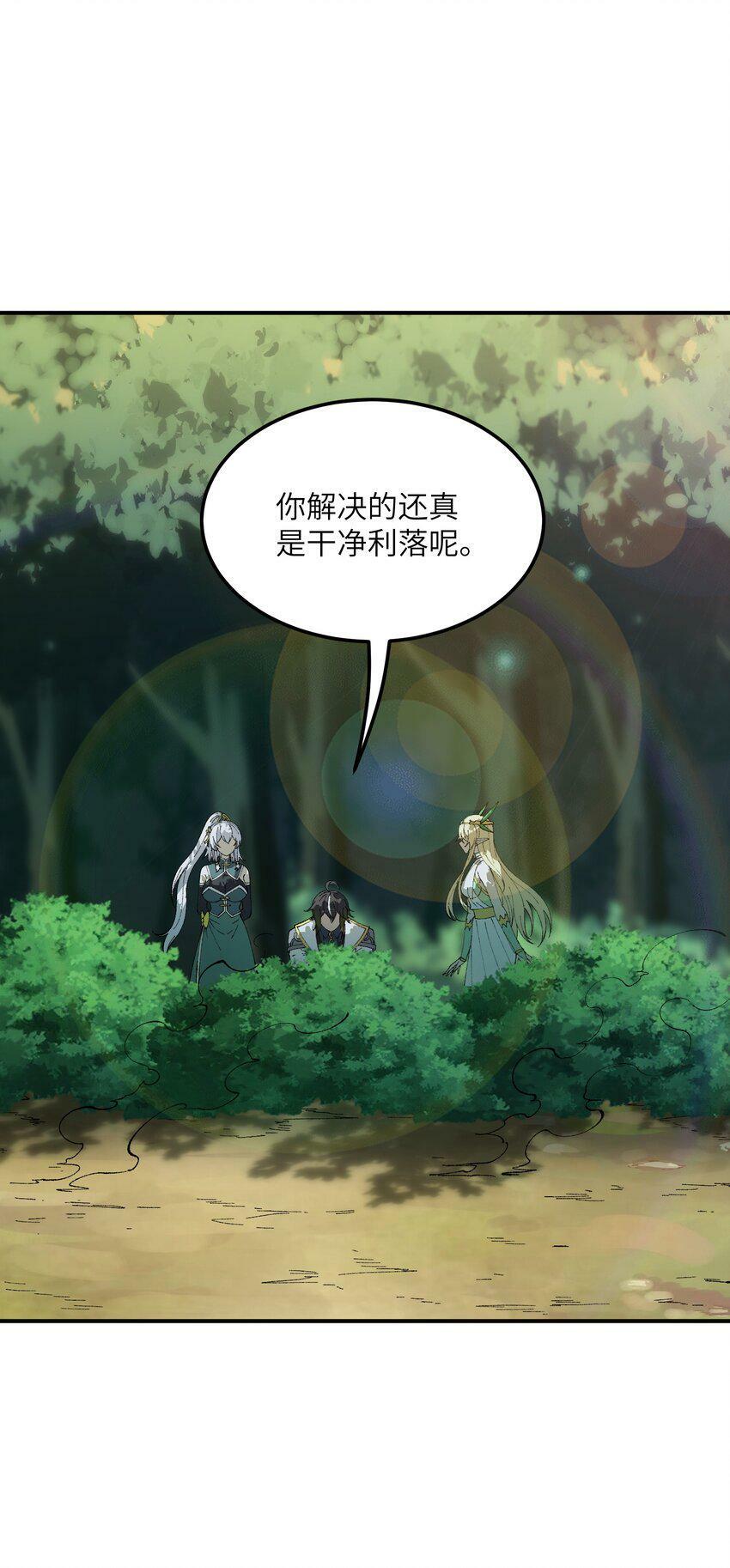 30 觊觎轮回的神明34