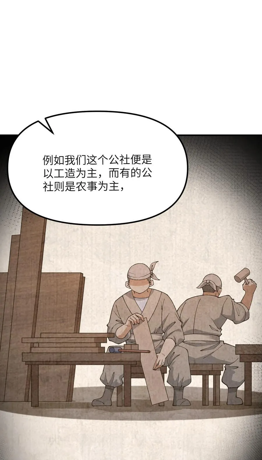 76 公私分明37