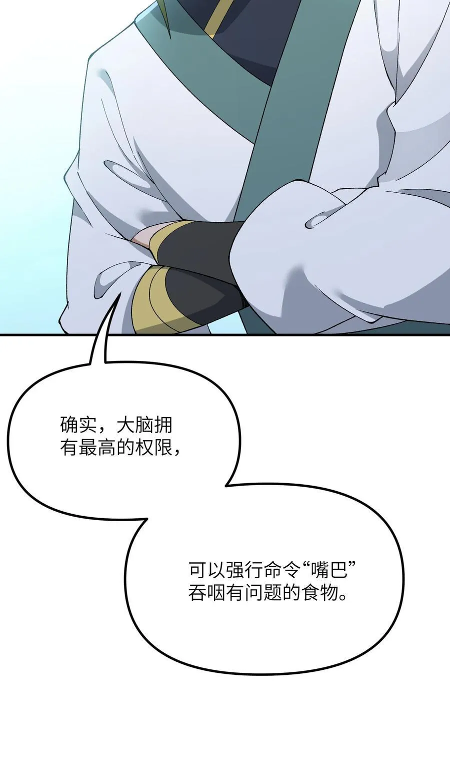 80 腐败的滋生32