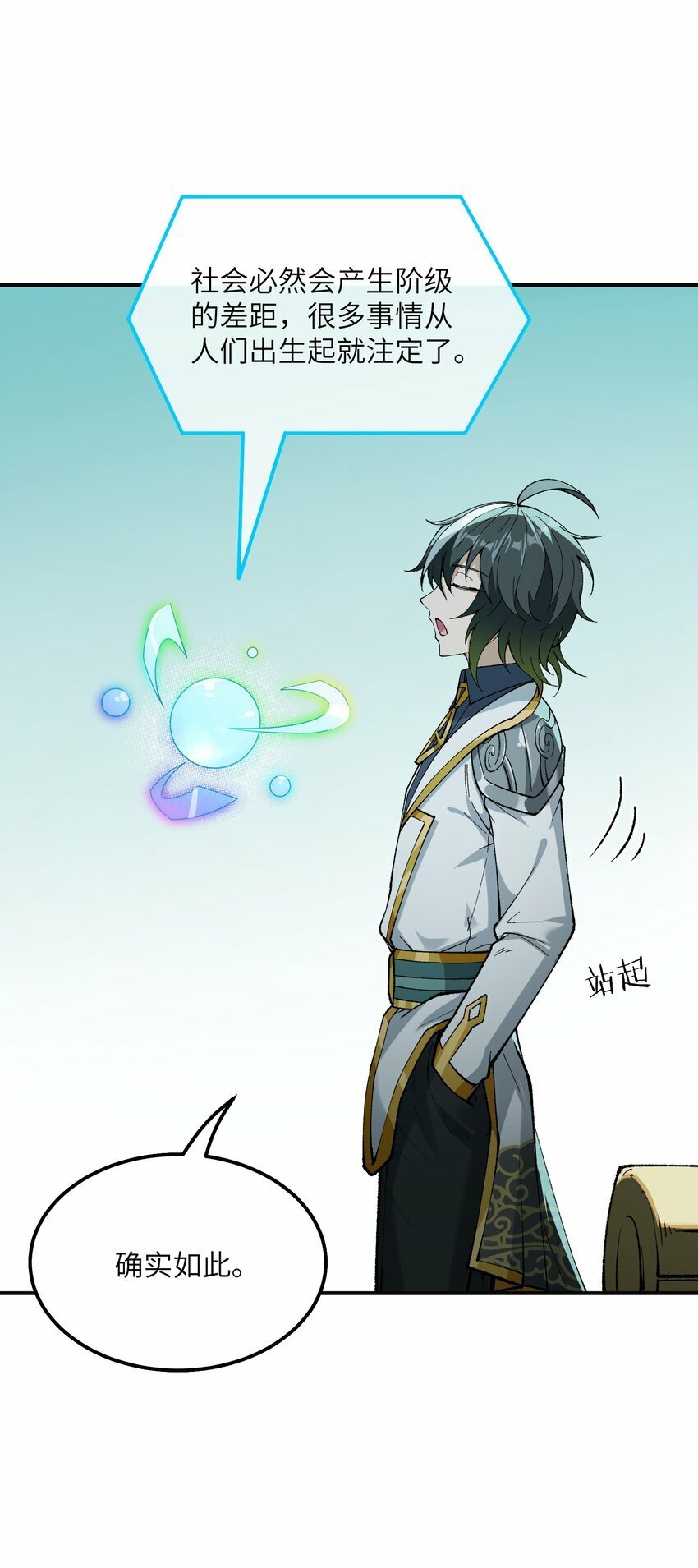 33 谁是魔鬼？35