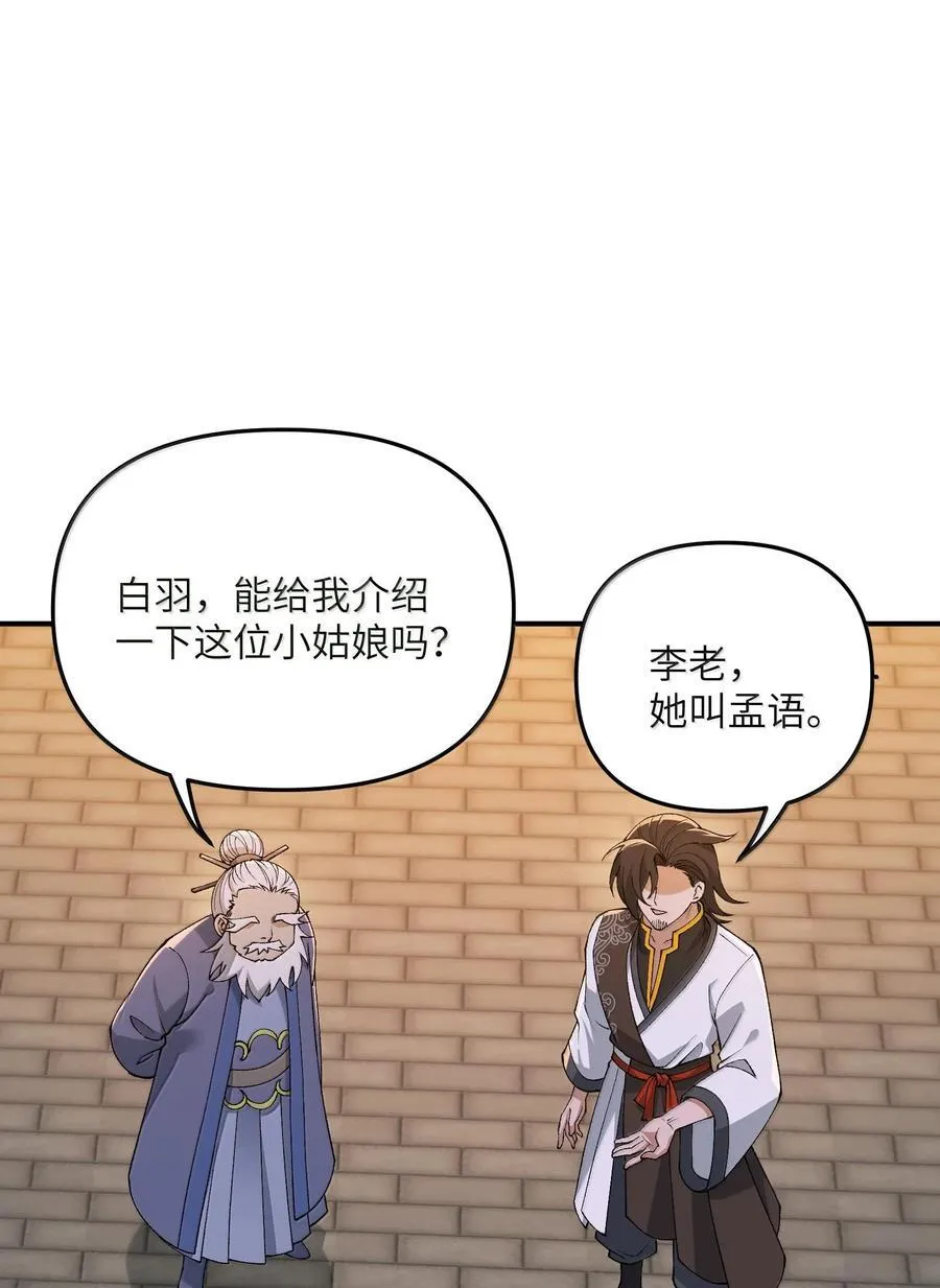 88 贪官很奸，清官要更奸！56