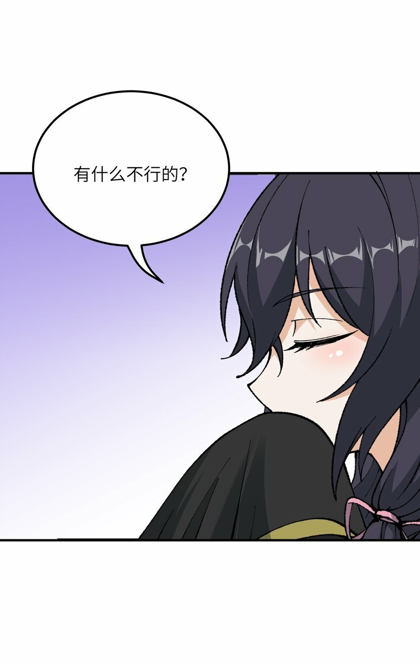 38 【特别篇】都来给吾主补魔吧！39