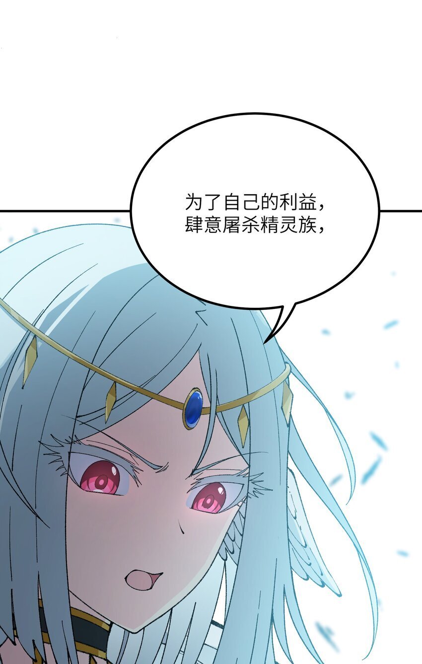 48 第四十八话 对他们使用神罚吧64