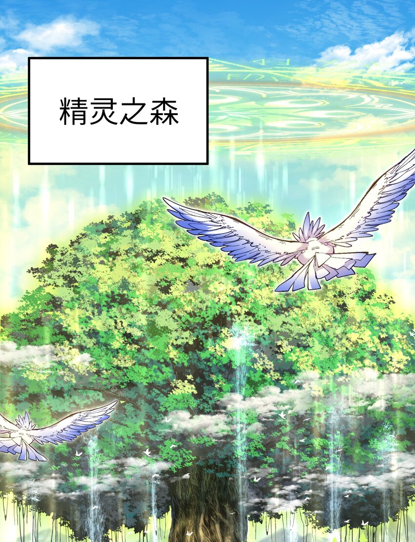 9 天之幽冥归位90