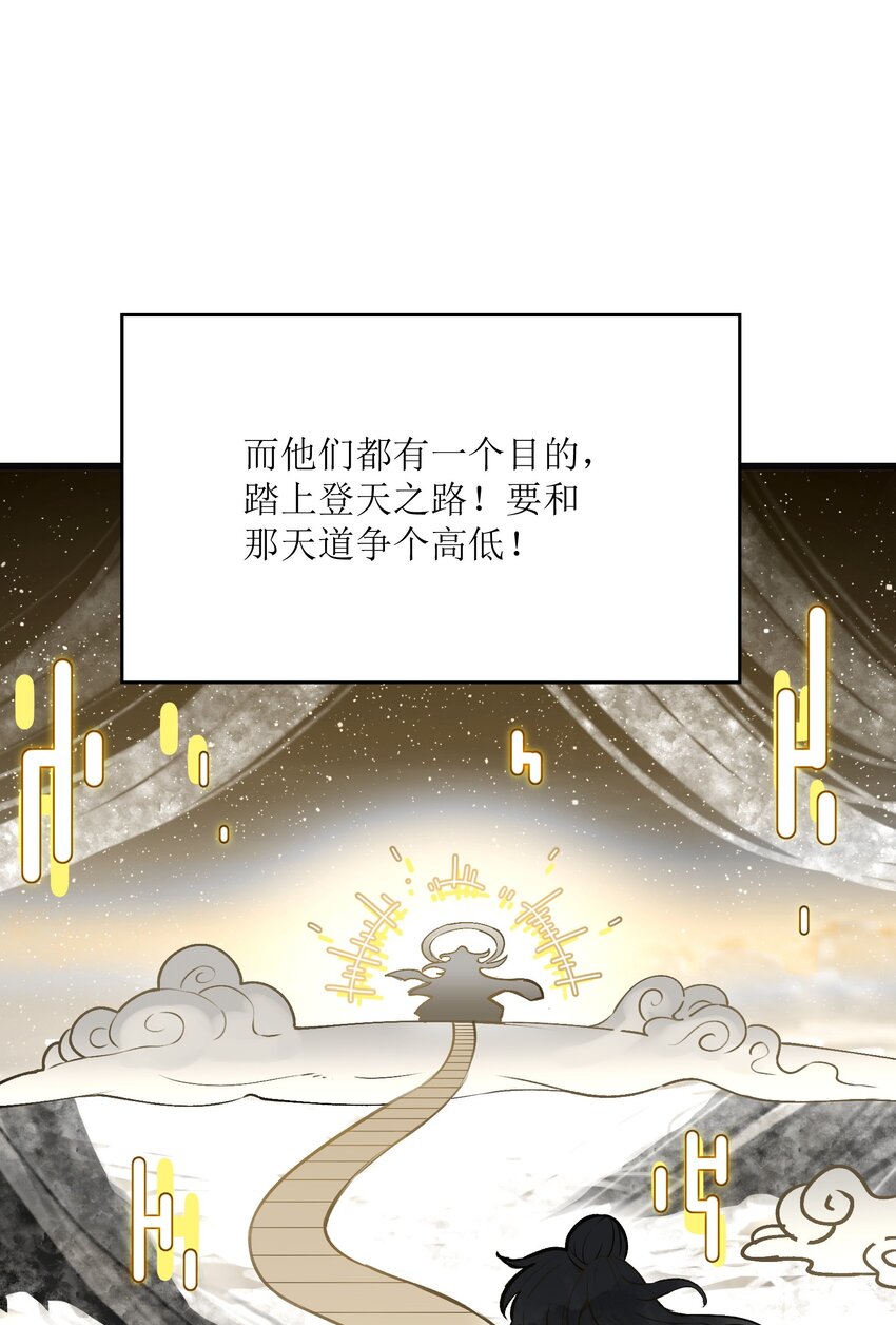 1 穿越成天道！27
