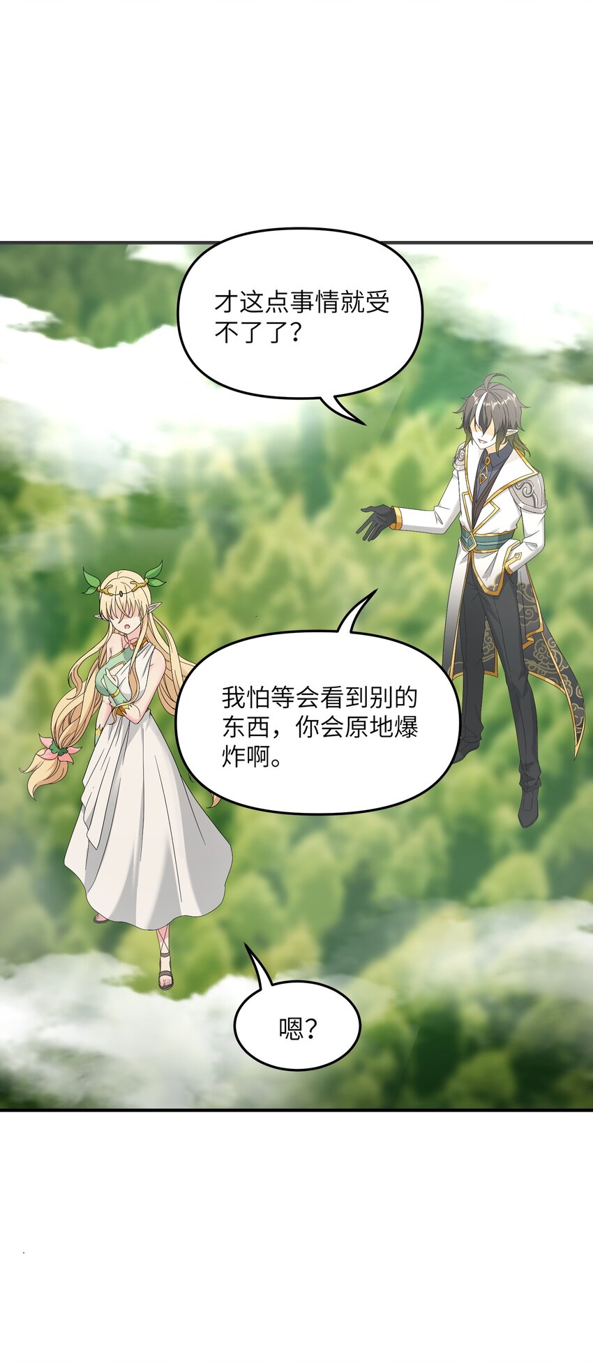 15 违背神明之神9