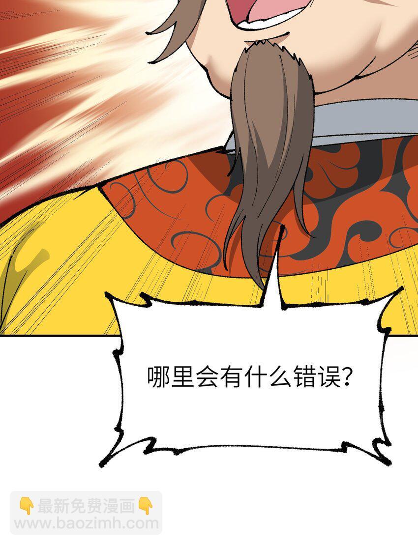 54 千古罪人43