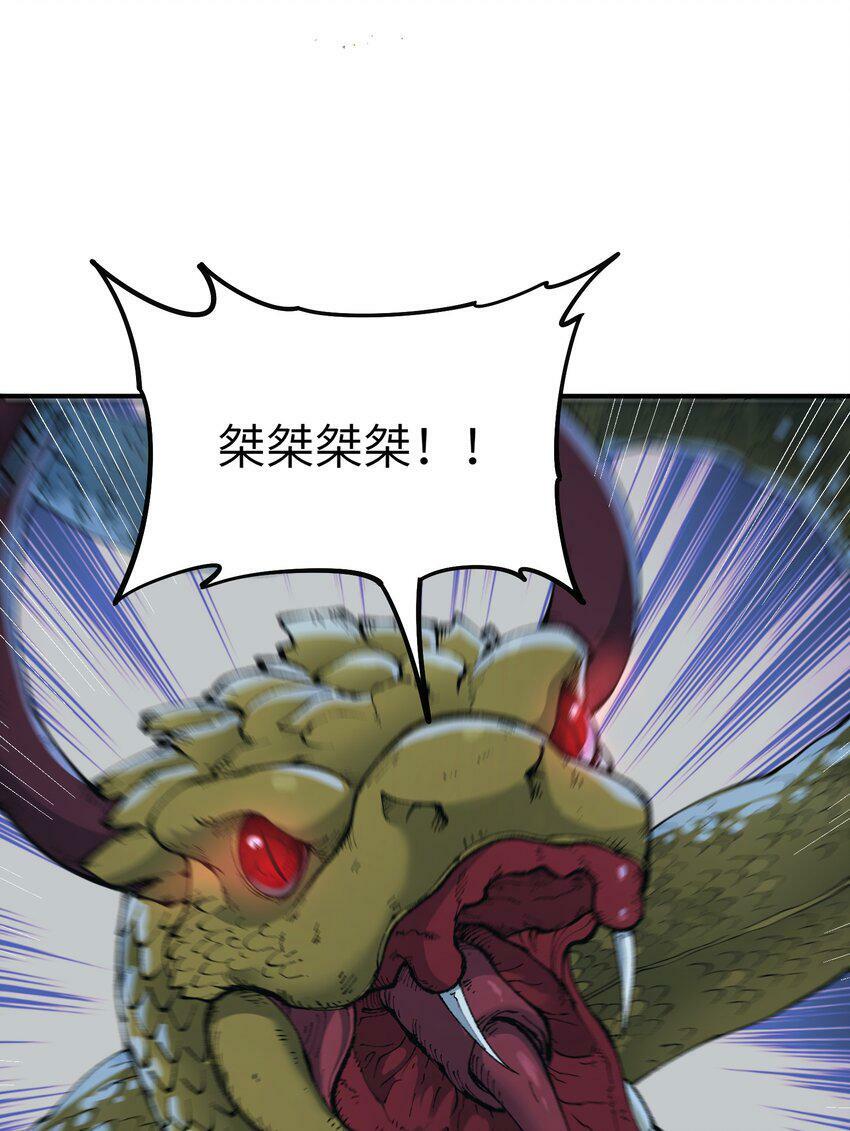 30 觊觎轮回的神明8
