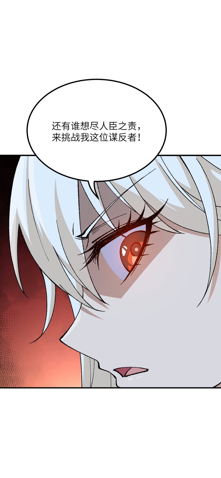 54 千古罪人79