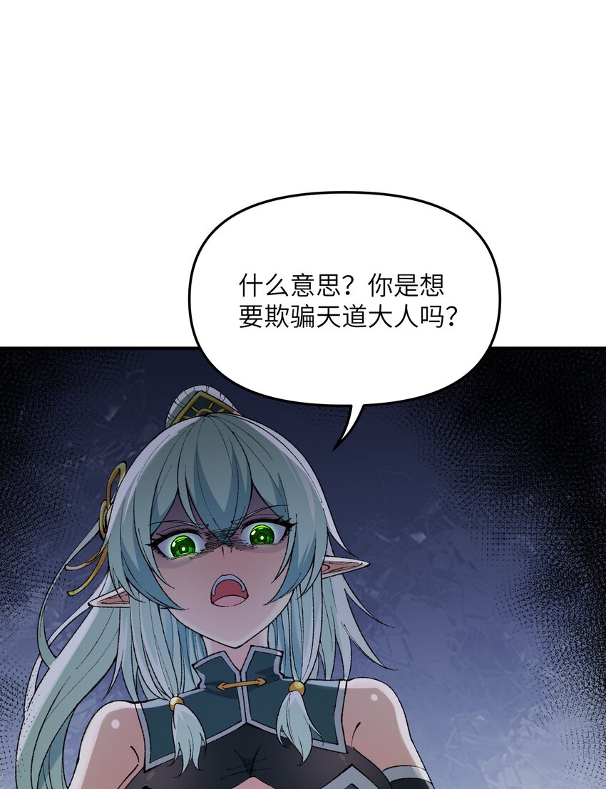 21 逆天之痕8