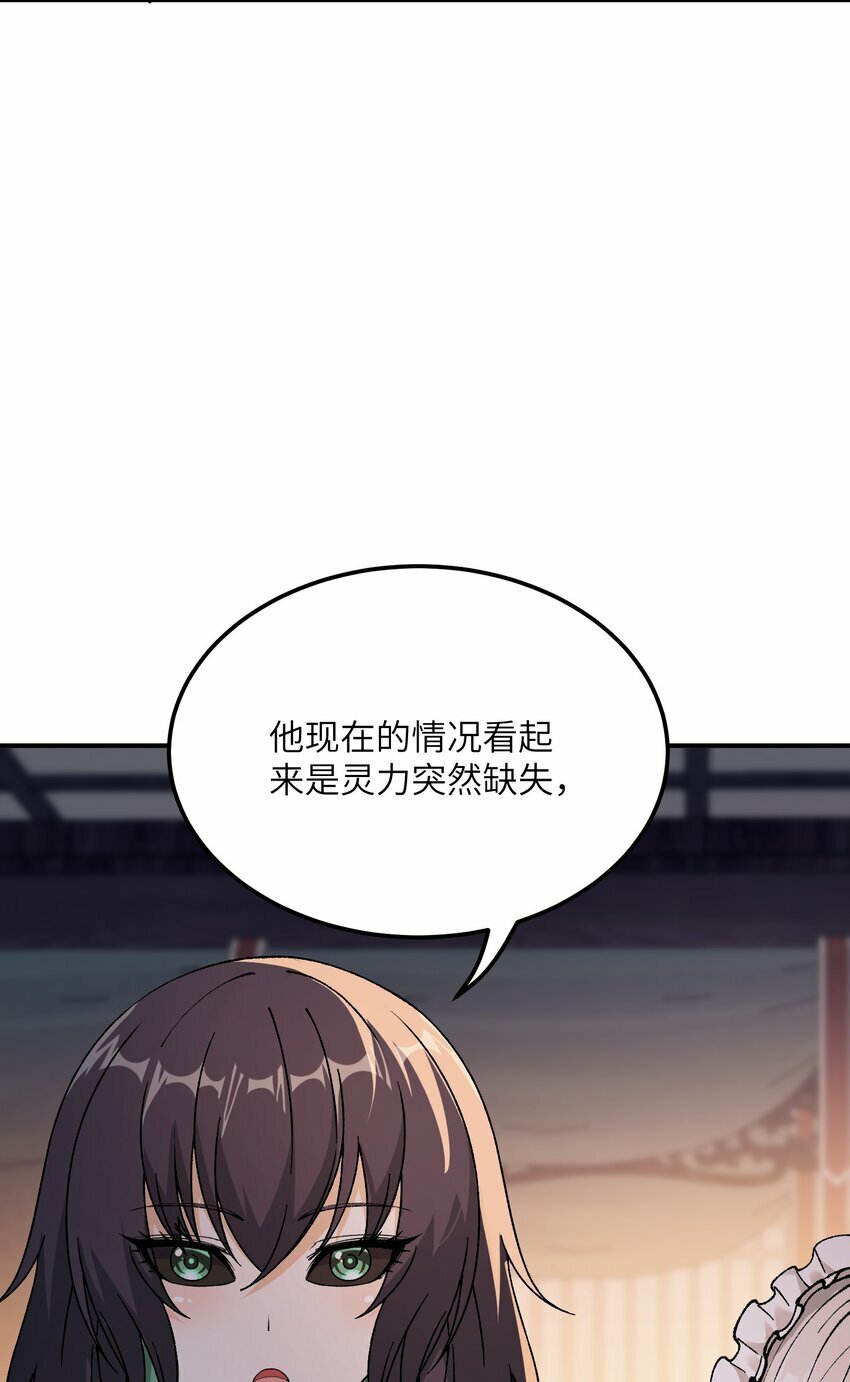 38 【特别篇】都来给吾主补魔吧！36