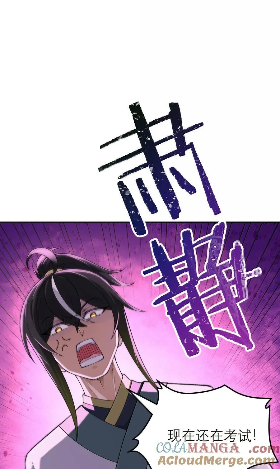 88 贪官很奸，清官要更奸！3