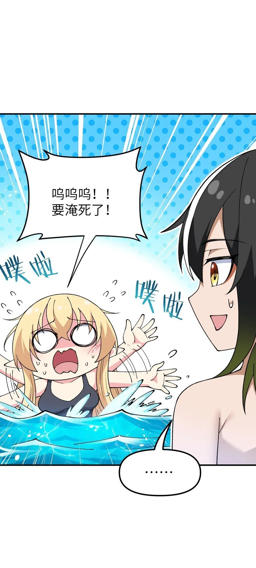 63 人家也不会游泳37