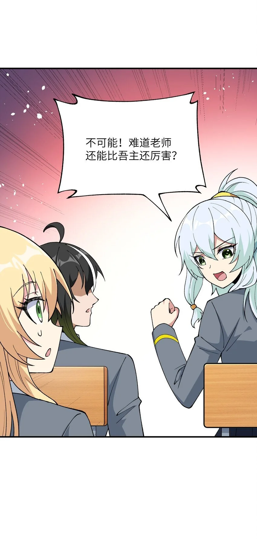 61 怎么连你也穿越了？13
