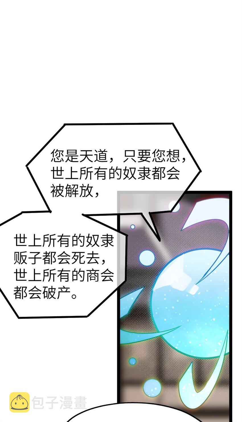 1 穿越成天道！112