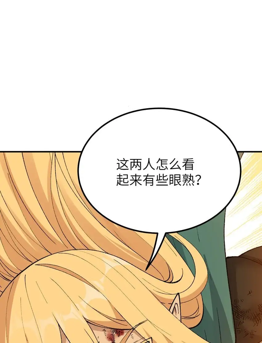 58 再揍两次精灵主神38