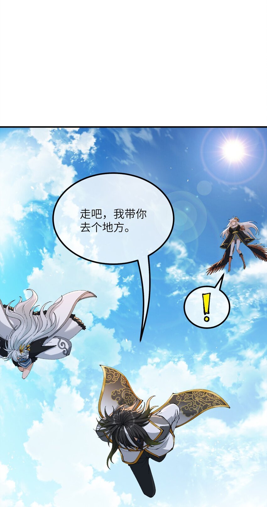 53 外儒内法30