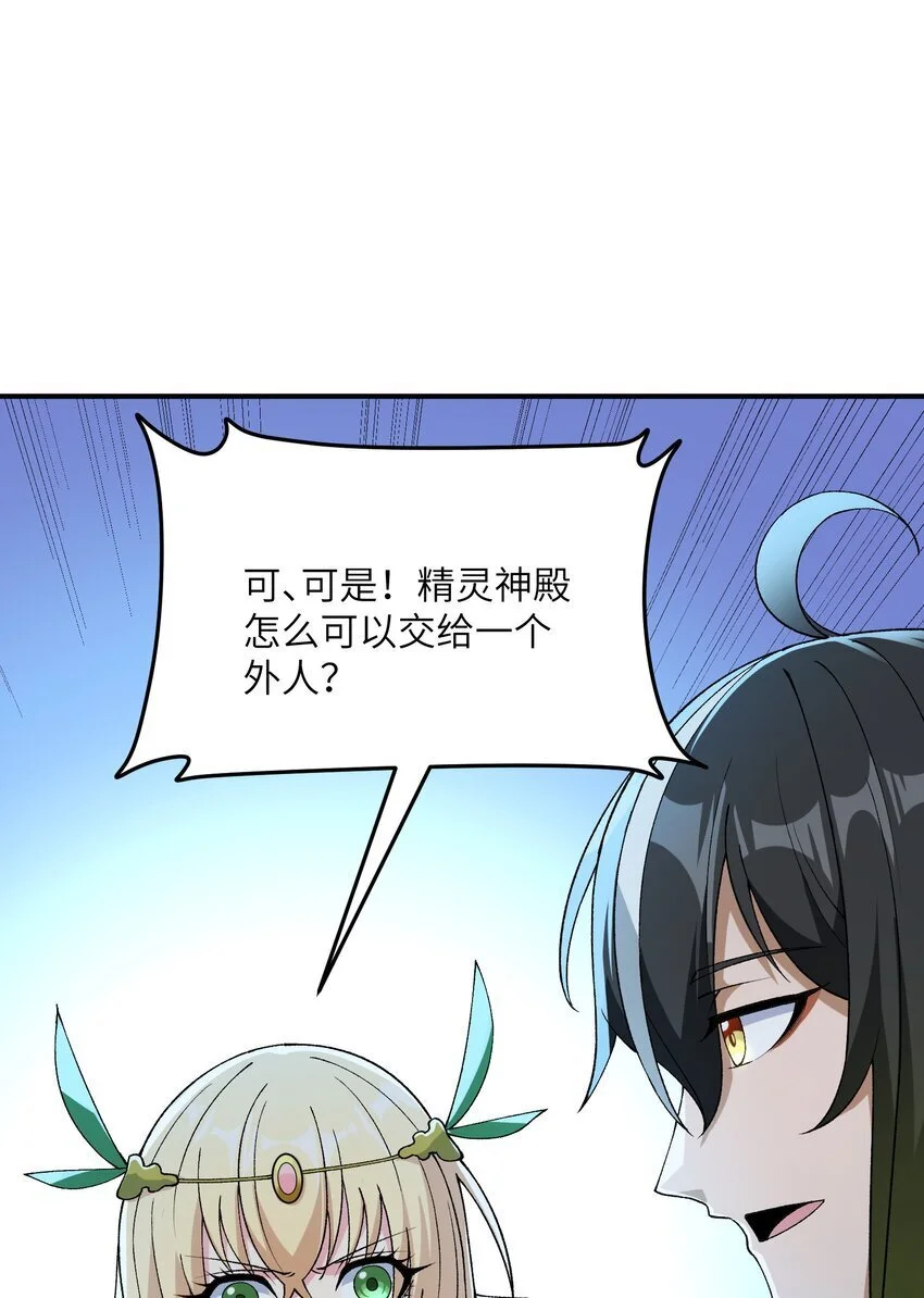 67 共用神殿36