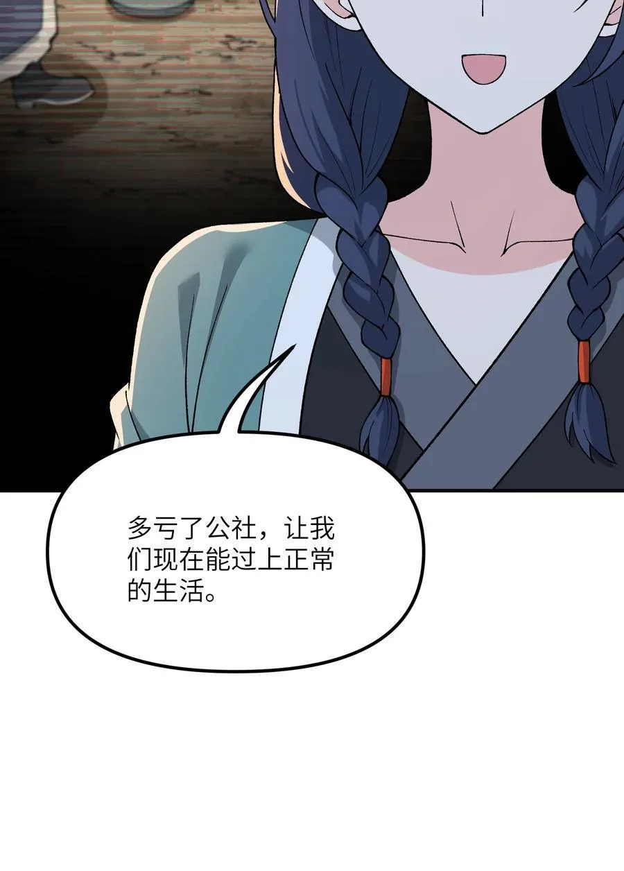 74 孔家赶考83