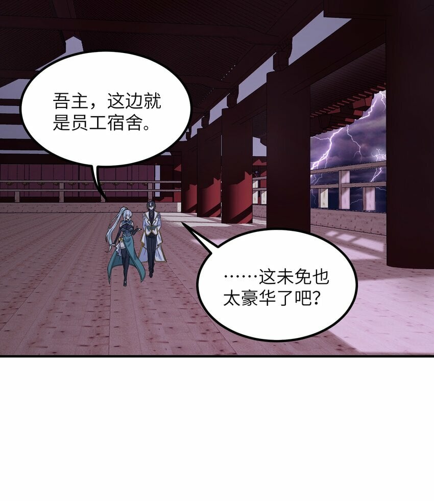 37 快来服侍吾主吧2
