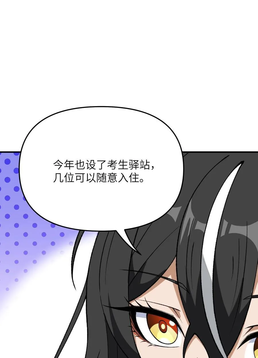 74 孔家赶考40
