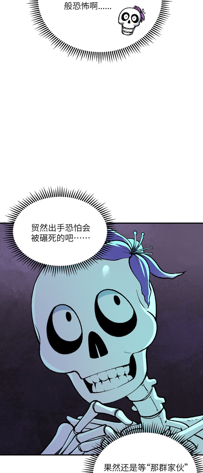 6 再塑轮回65