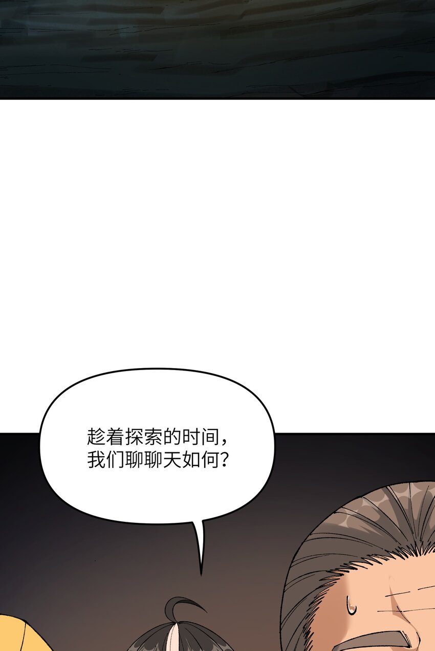 21 逆天之痕83